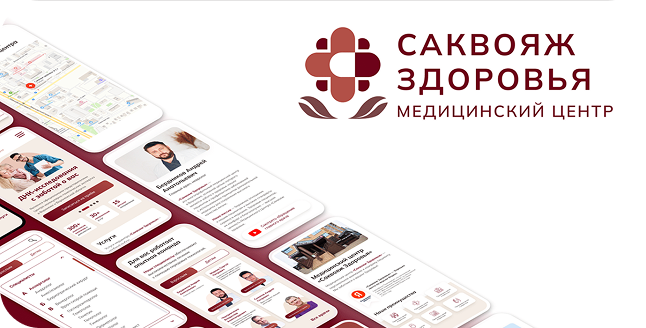 Саквояж здоровья