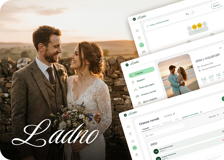 Ladno